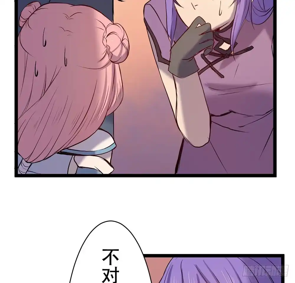 《温柔的屠龙方式》杏儿后裔 第29页