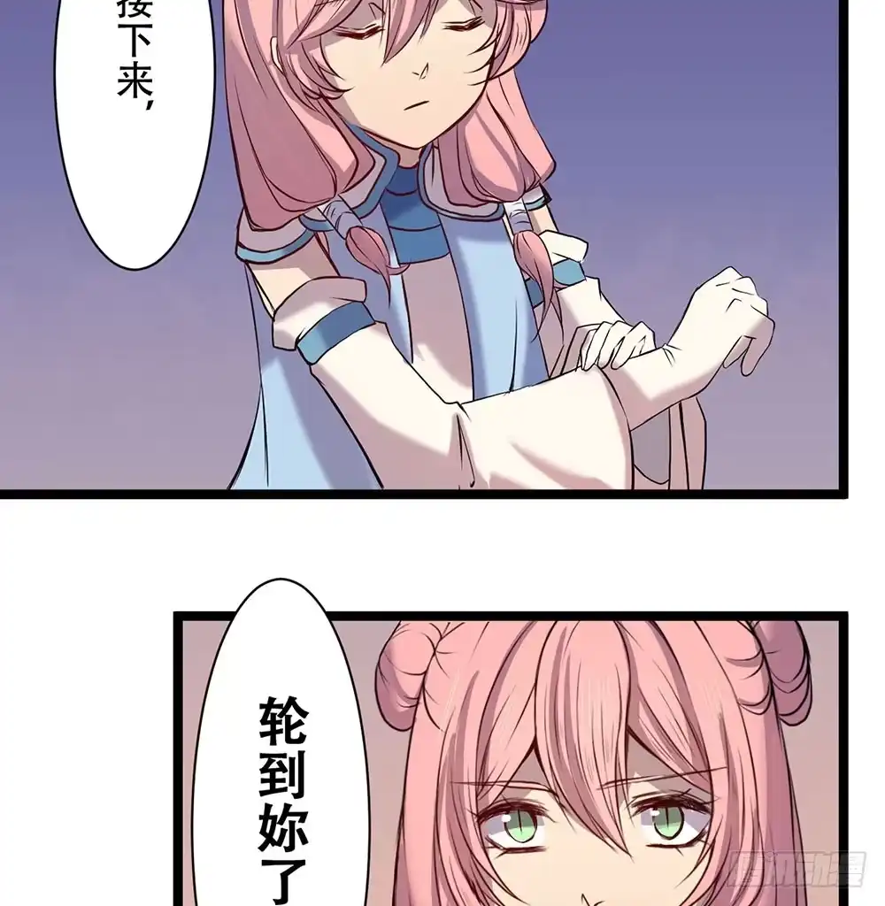 《温柔的屠龙方式》杏儿后裔 第43页