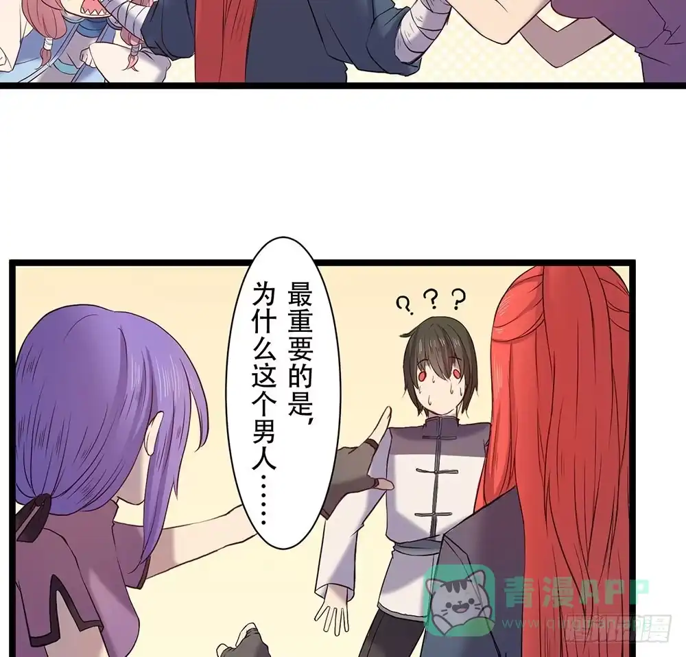 《温柔的屠龙方式》杏儿后裔 第51页