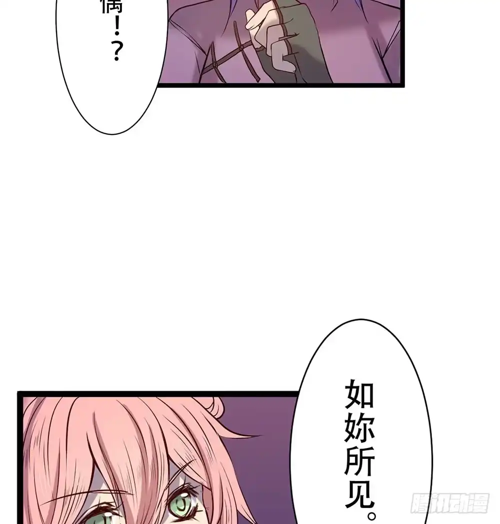 《温柔的屠龙方式》杏儿后裔 第37页