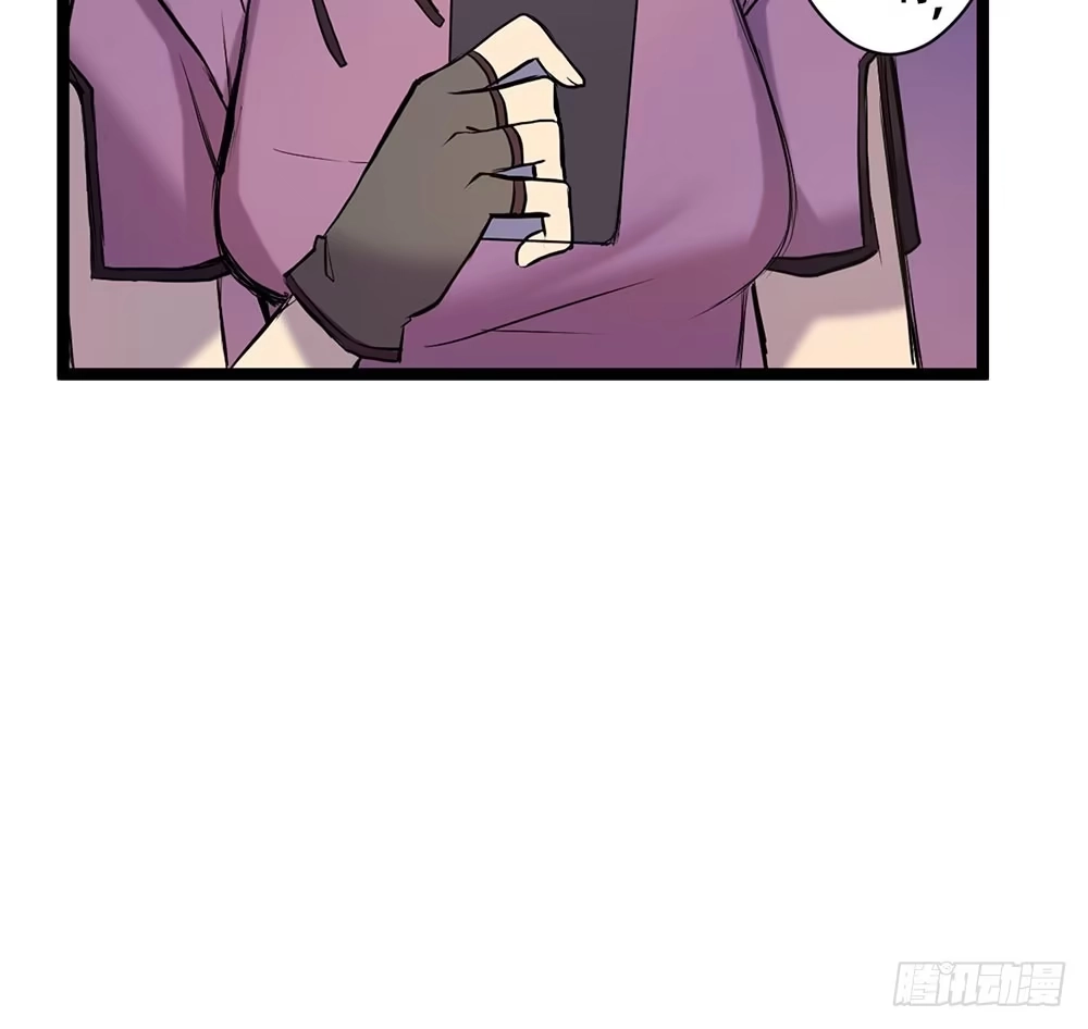 《温柔的屠龙方式》杏儿后裔 第78页