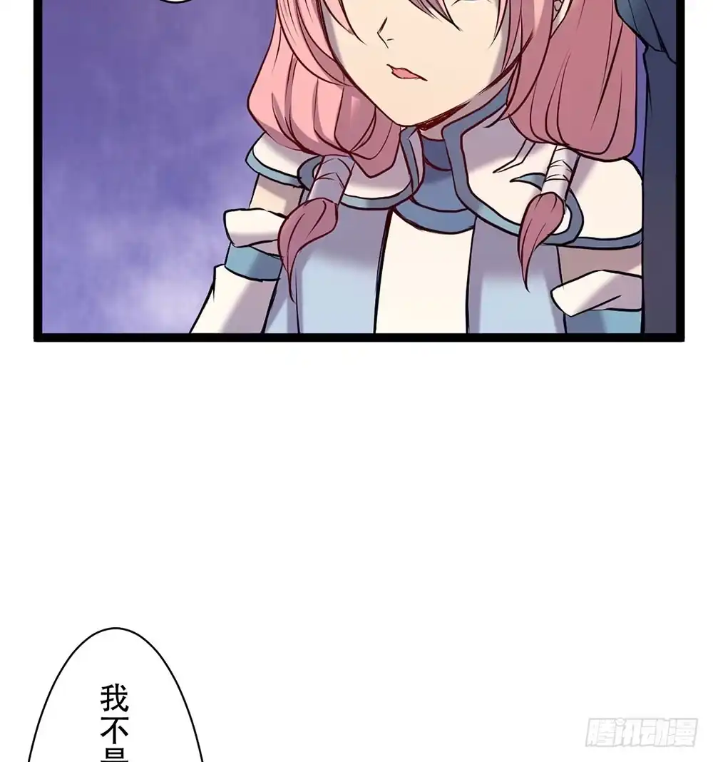 《温柔的屠龙方式》杏儿后裔 第34页