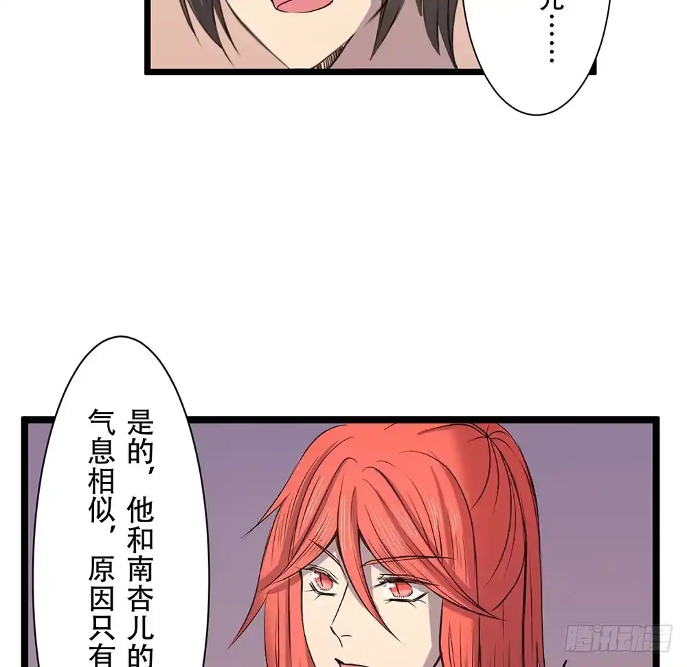 《温柔的屠龙方式》杏儿后裔 第54页