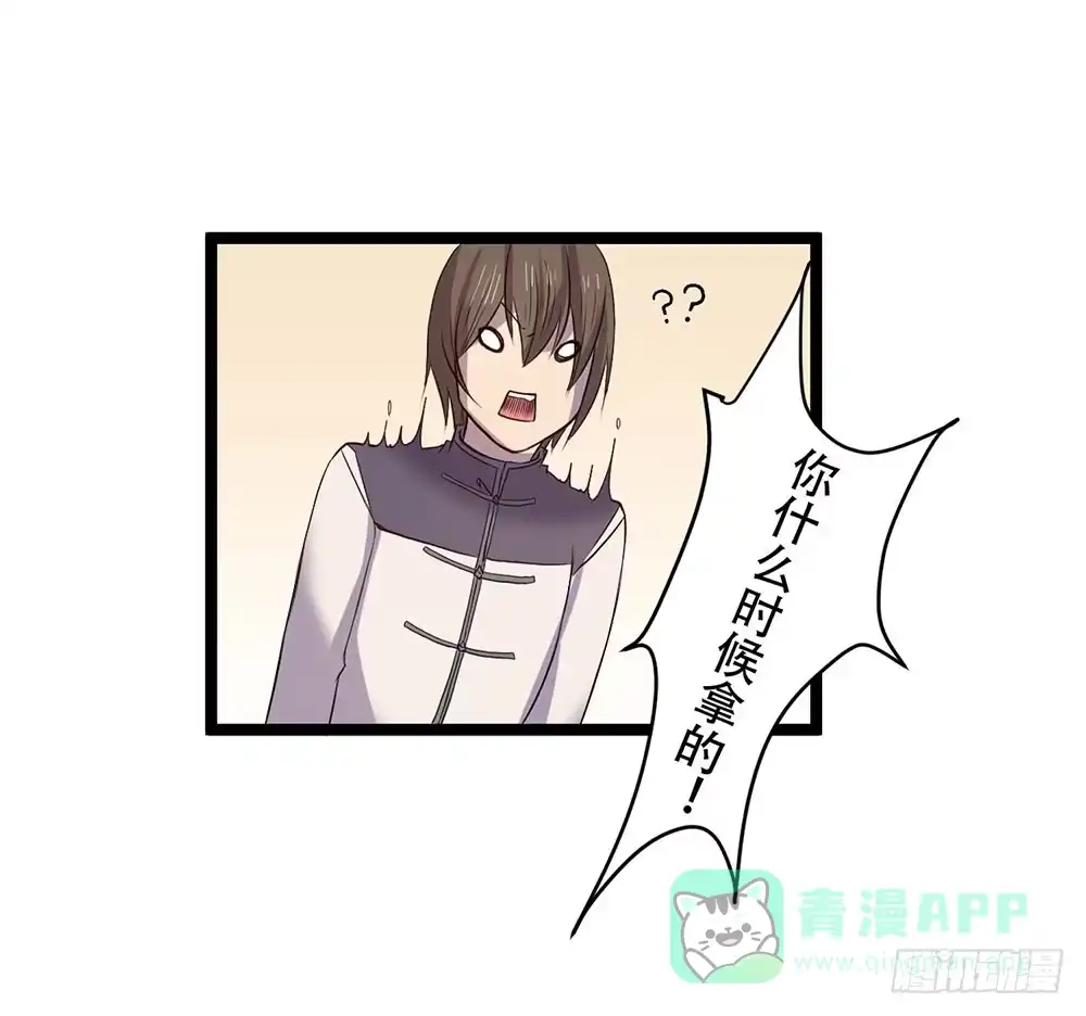 《温柔的屠龙方式》杏儿后裔 第71页