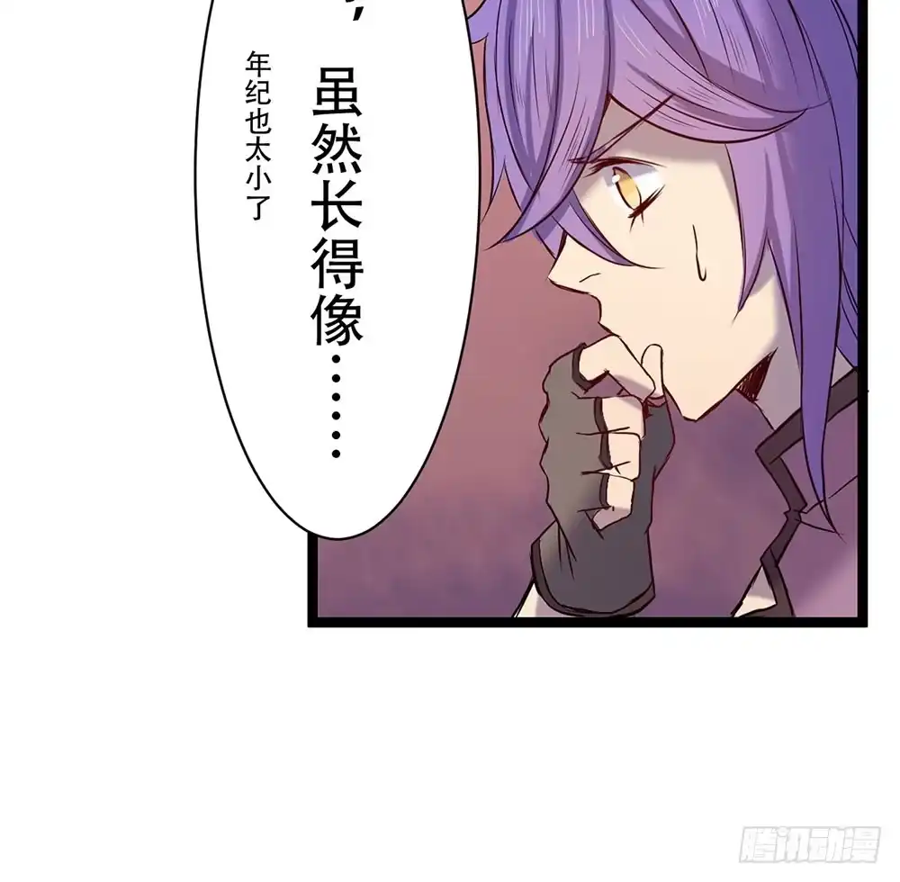 《温柔的屠龙方式》杏儿后裔 第30页
