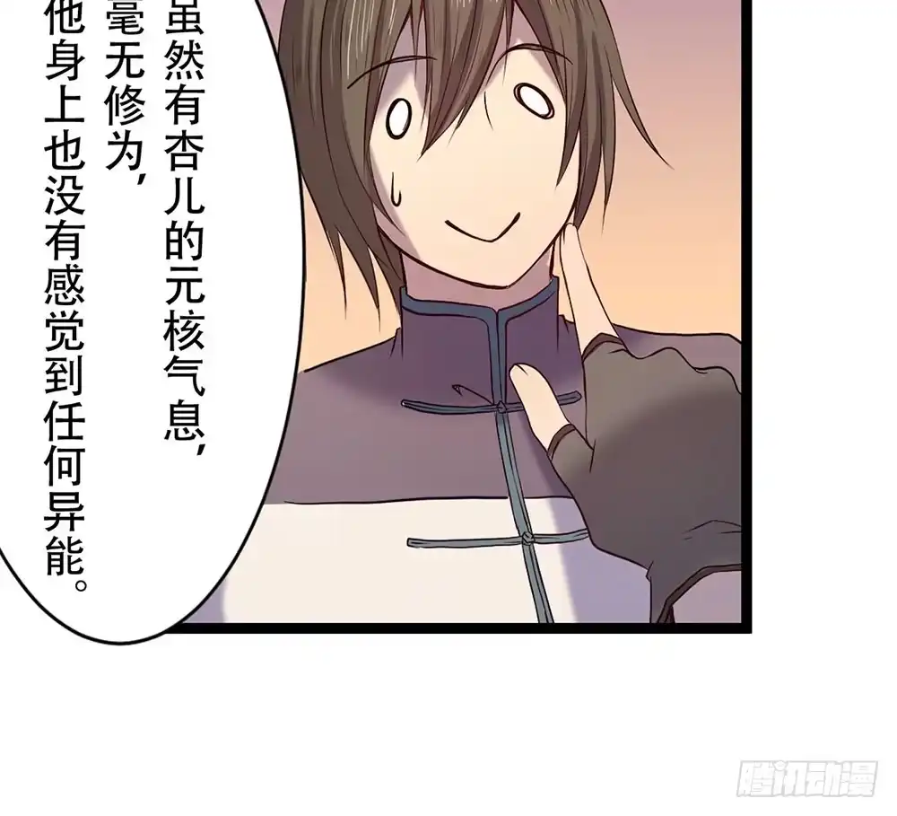 《温柔的屠龙方式》杏儿后裔 第83页