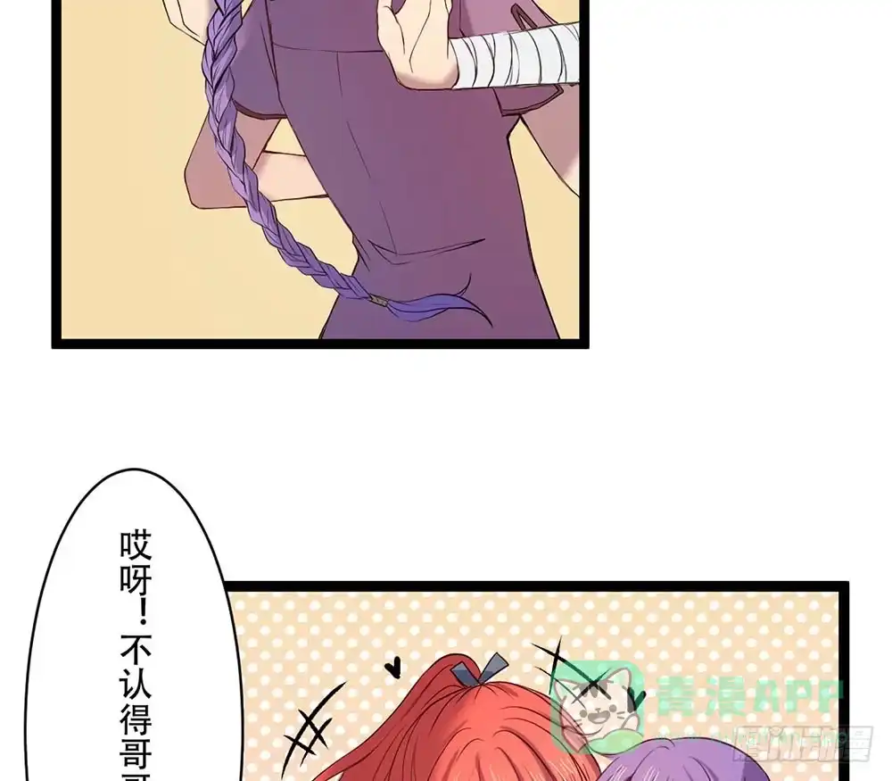 《温柔的屠龙方式》杏儿后裔 第6页