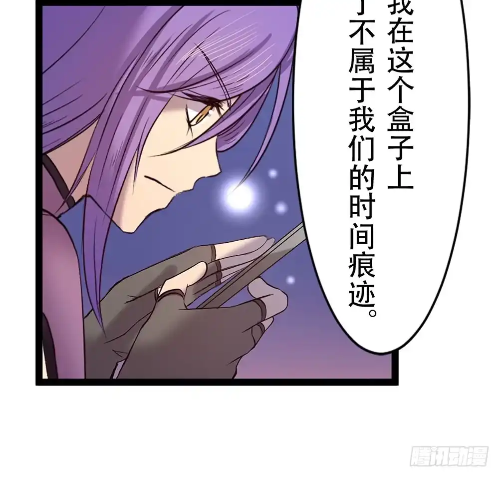 《温柔的屠龙方式》杏儿后裔 第74页