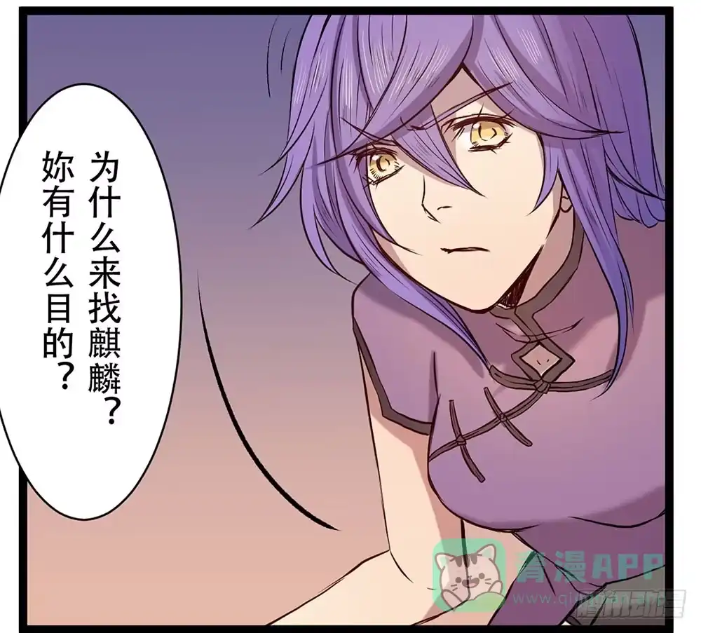 《温柔的屠龙方式》杏儿后裔 第46页
