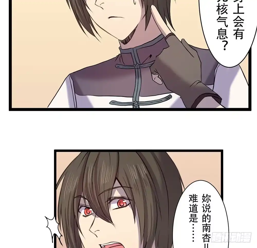 《温柔的屠龙方式》杏儿后裔 第53页