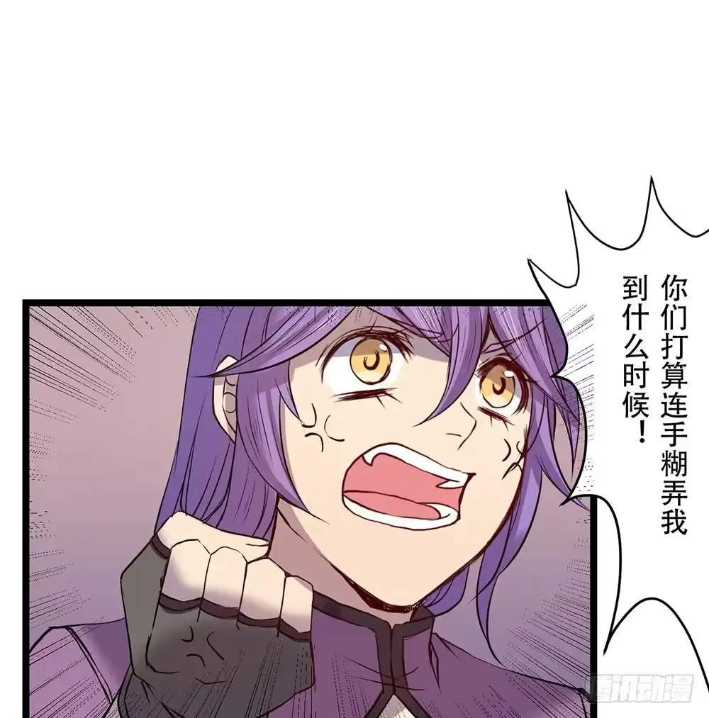 《温柔的屠龙方式》杏儿后裔 第59页
