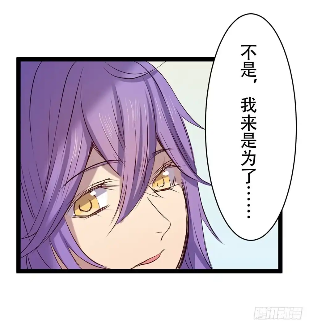 《温柔的屠龙方式》杏儿后裔 第23页