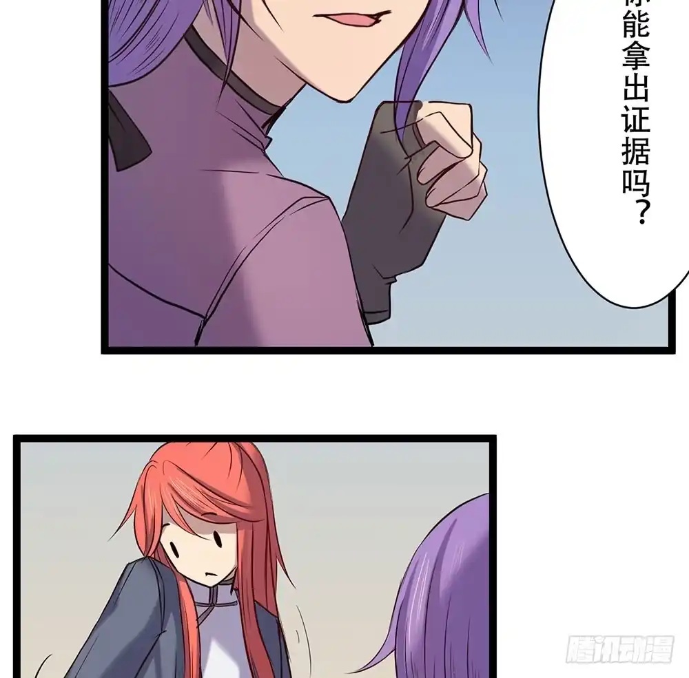 《温柔的屠龙方式》杏儿后裔 第67页