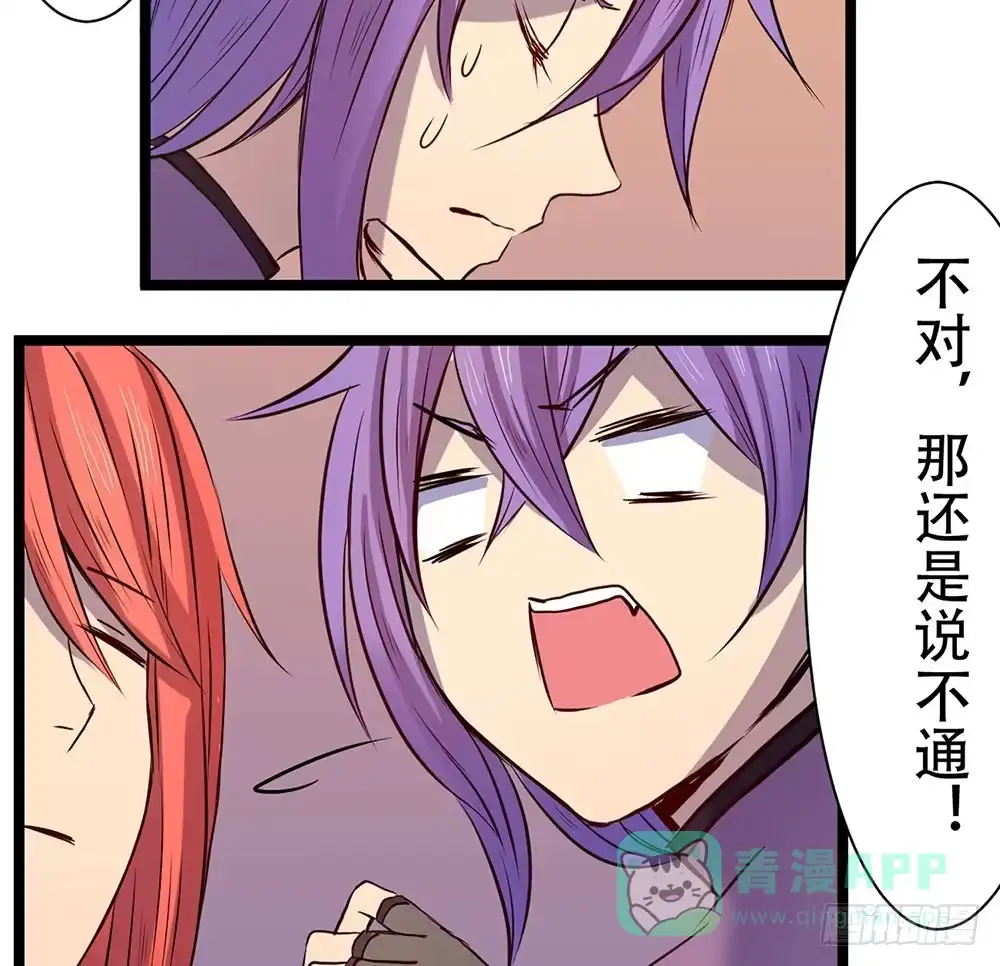 《温柔的屠龙方式》杏儿后裔 第81页