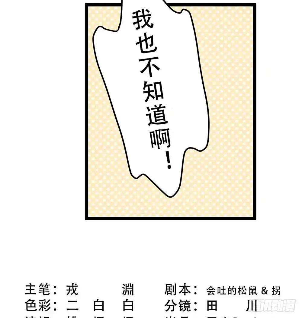 《温柔的屠龙方式》杏儿后裔 第88页