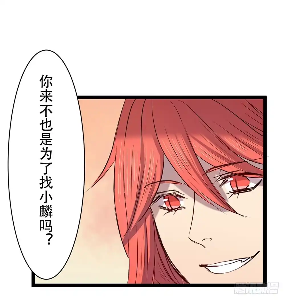 《温柔的屠龙方式》杏儿后裔 第22页