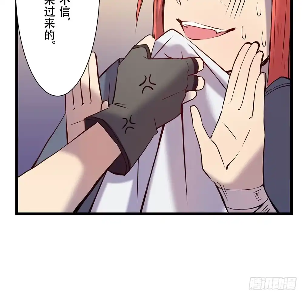 《温柔的屠龙方式》杏儿后裔 第62页