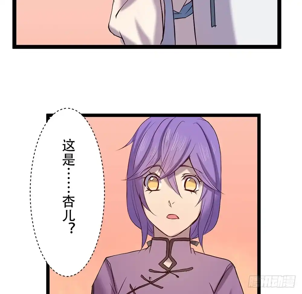 《温柔的屠龙方式》杏儿后裔 第27页