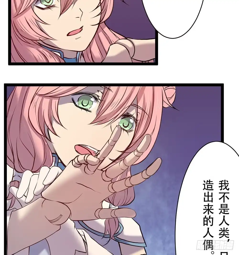 《温柔的屠龙方式》杏儿后裔 第38页
