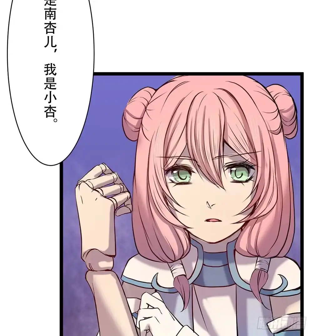 《温柔的屠龙方式》杏儿后裔 第35页