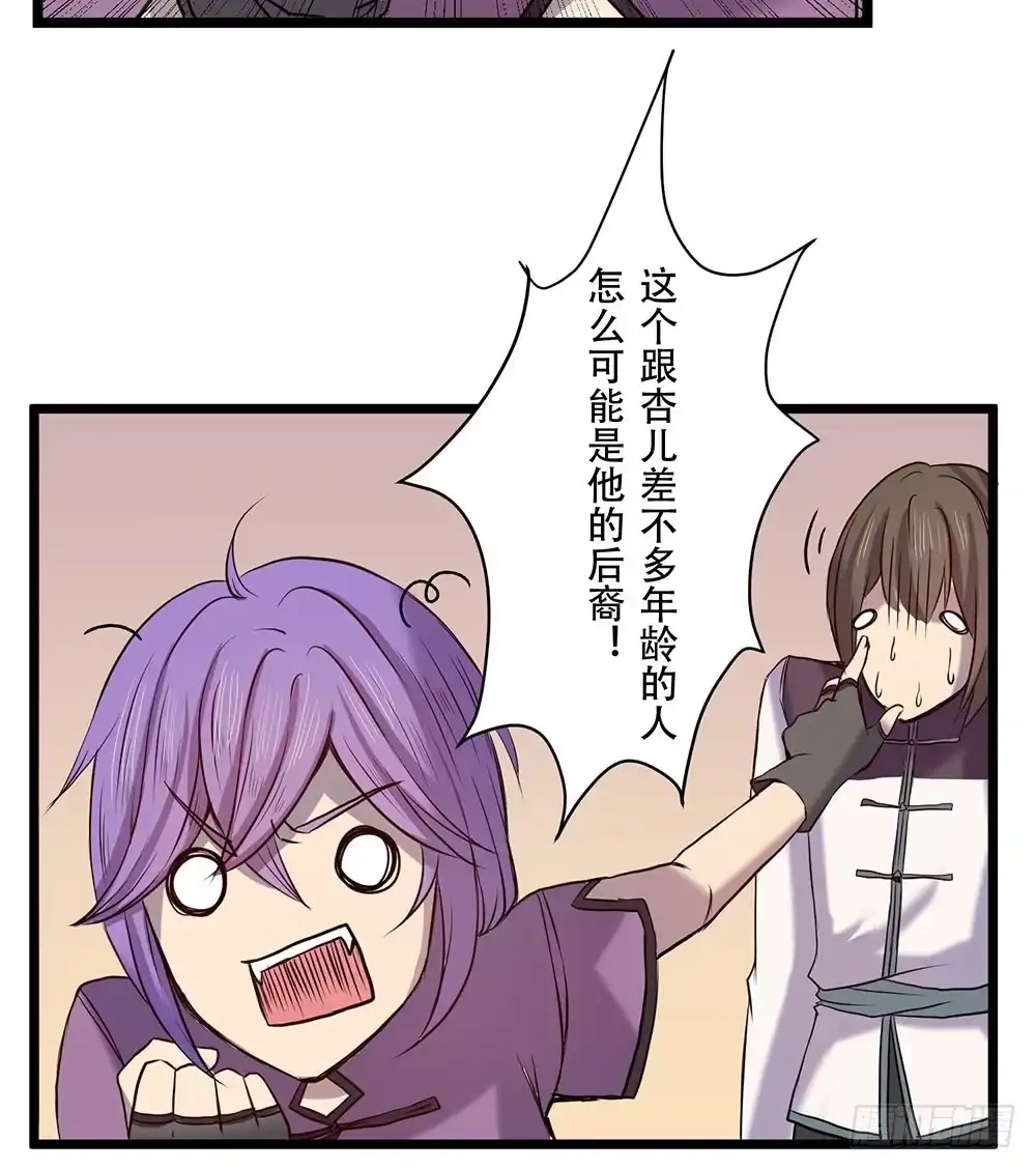 《温柔的屠龙方式》杏儿后裔 第60页