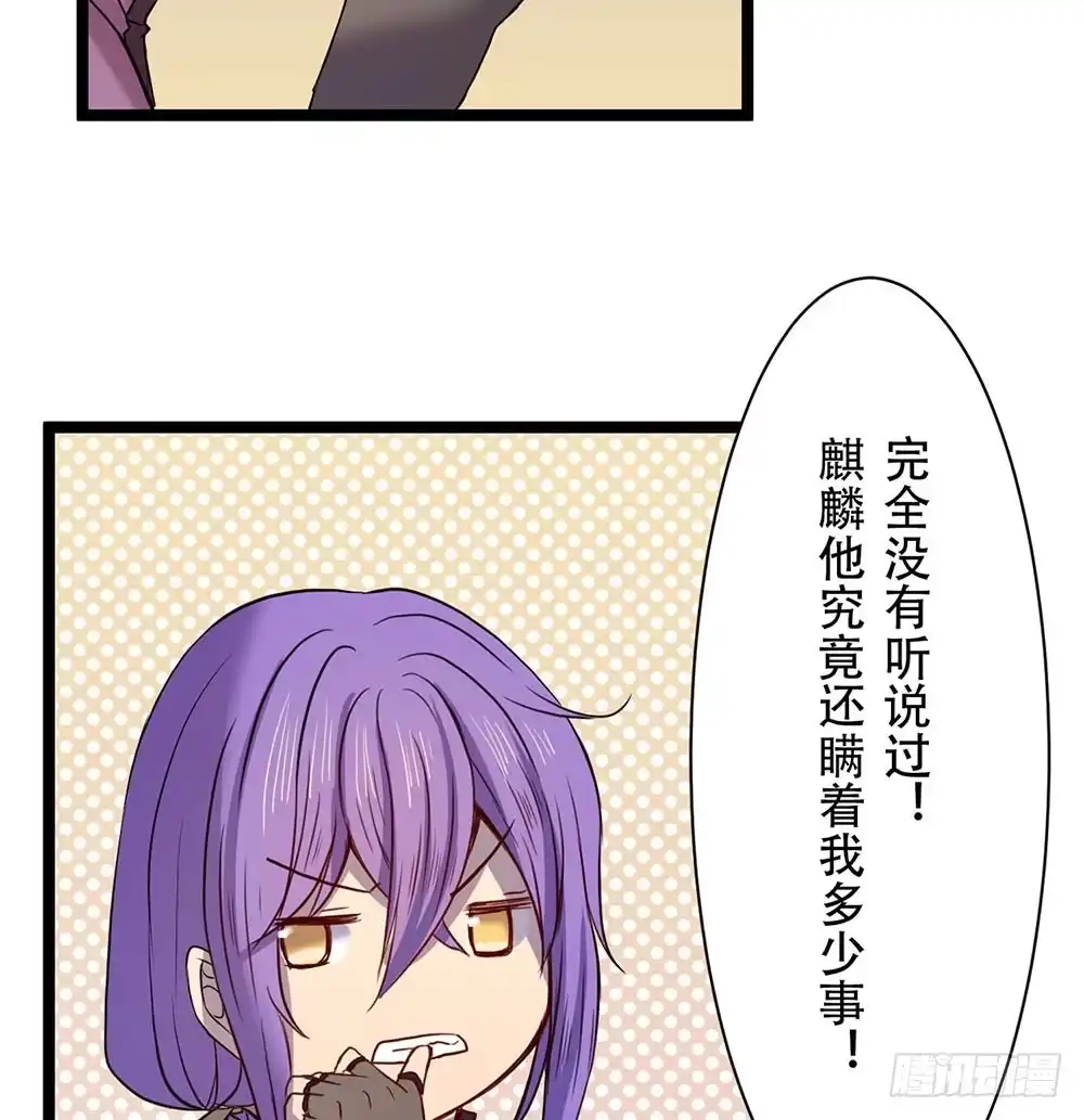 《温柔的屠龙方式》杏儿后裔 第14页