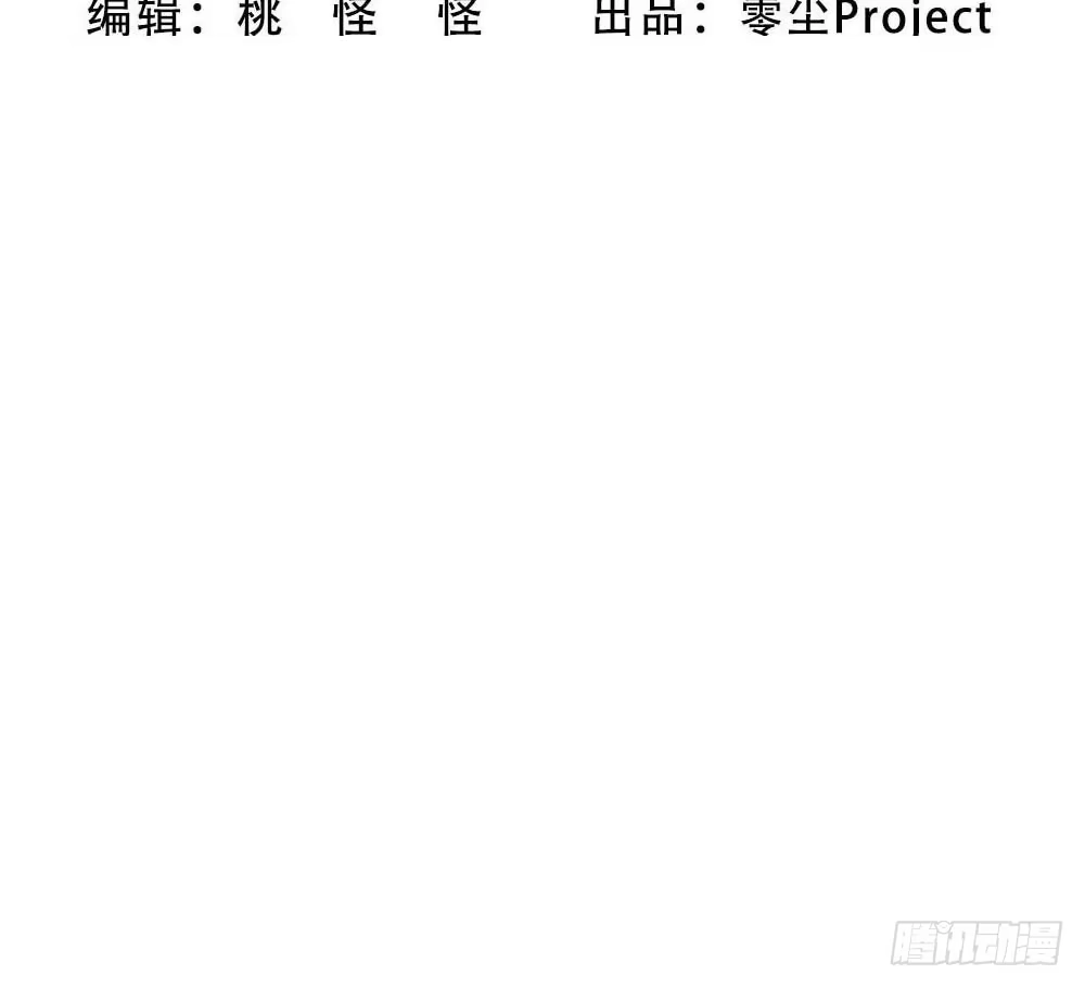《温柔的屠龙方式》杏儿后裔 第89页