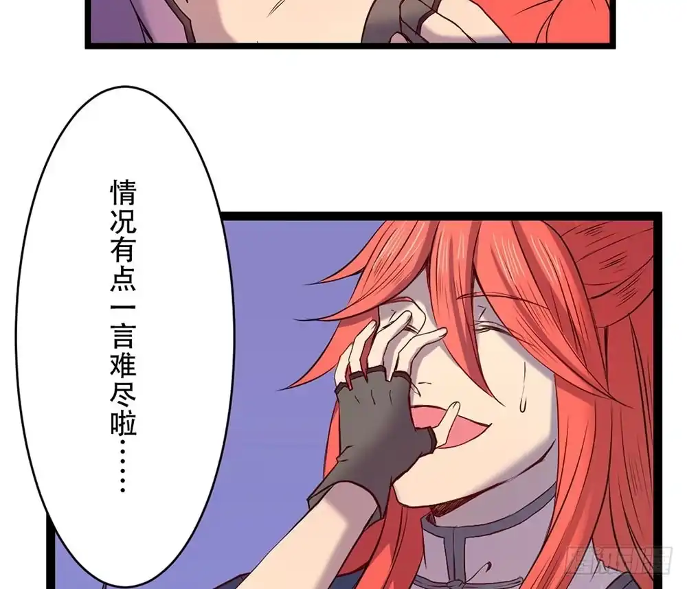 《温柔的屠龙方式》杏儿后裔 第9页