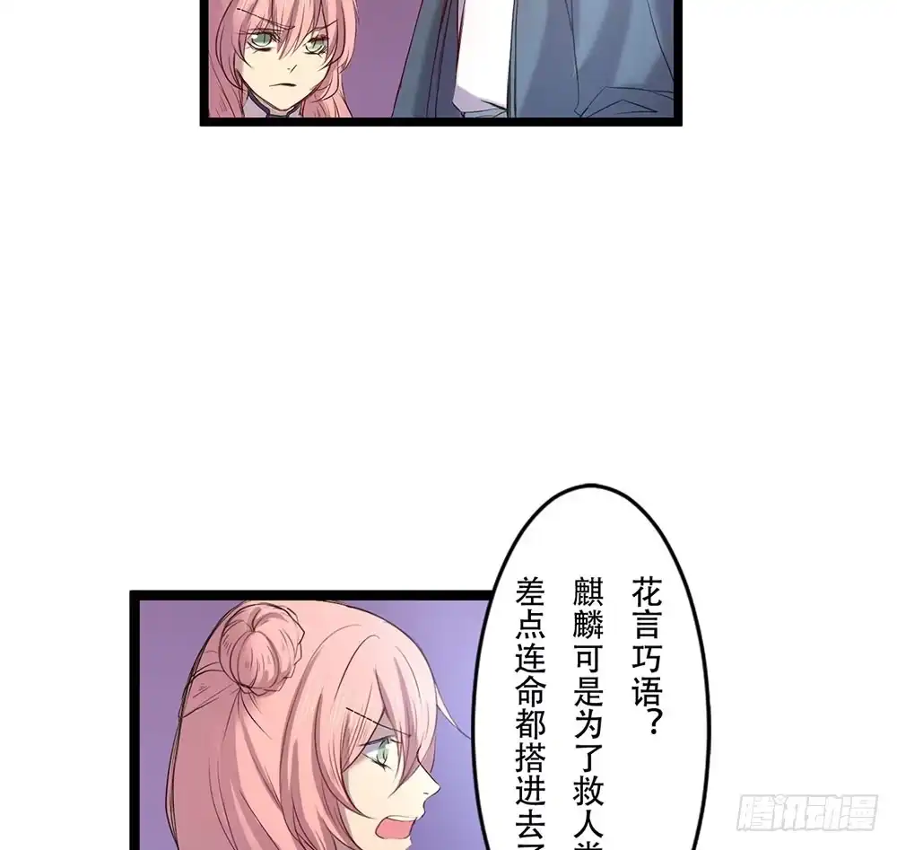 《温柔的屠龙方式》只是赝品 第35页