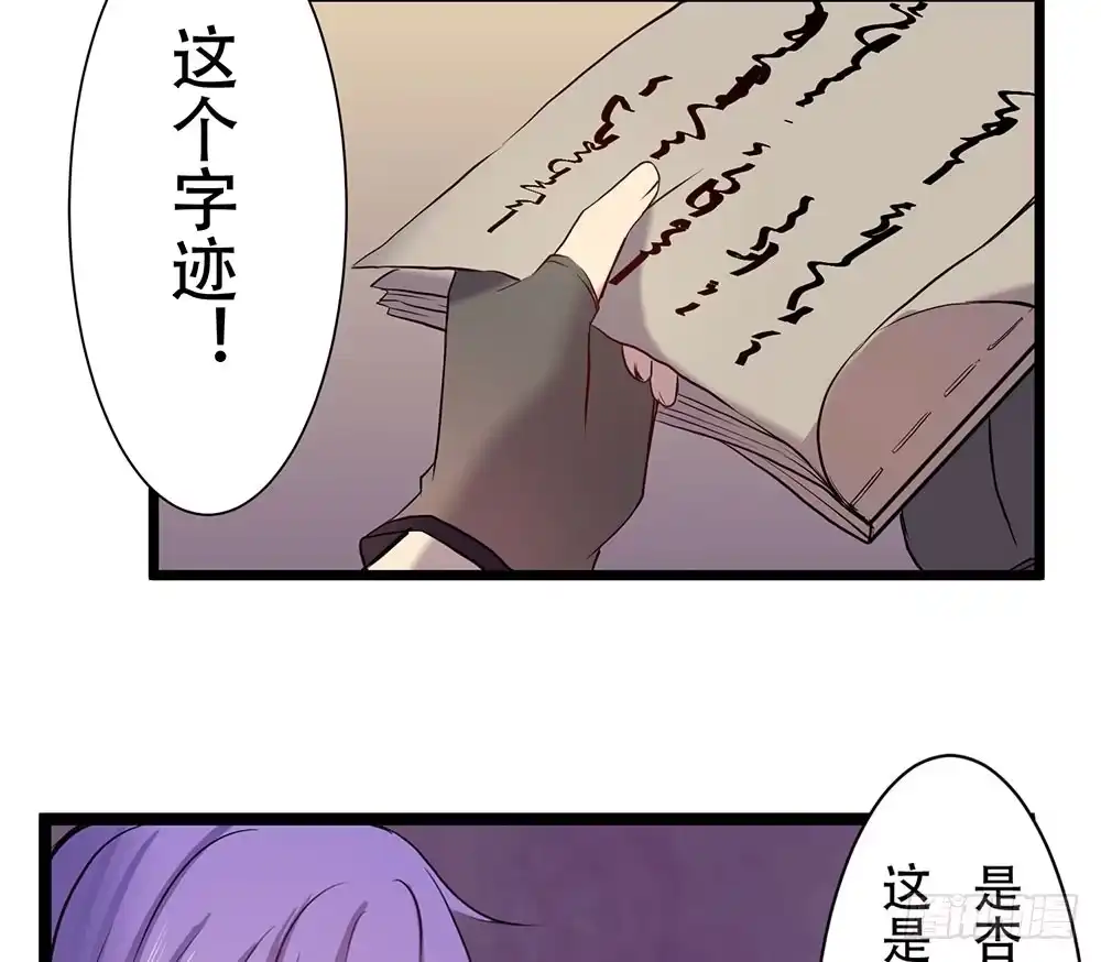 《温柔的屠龙方式》只是赝品 第7页