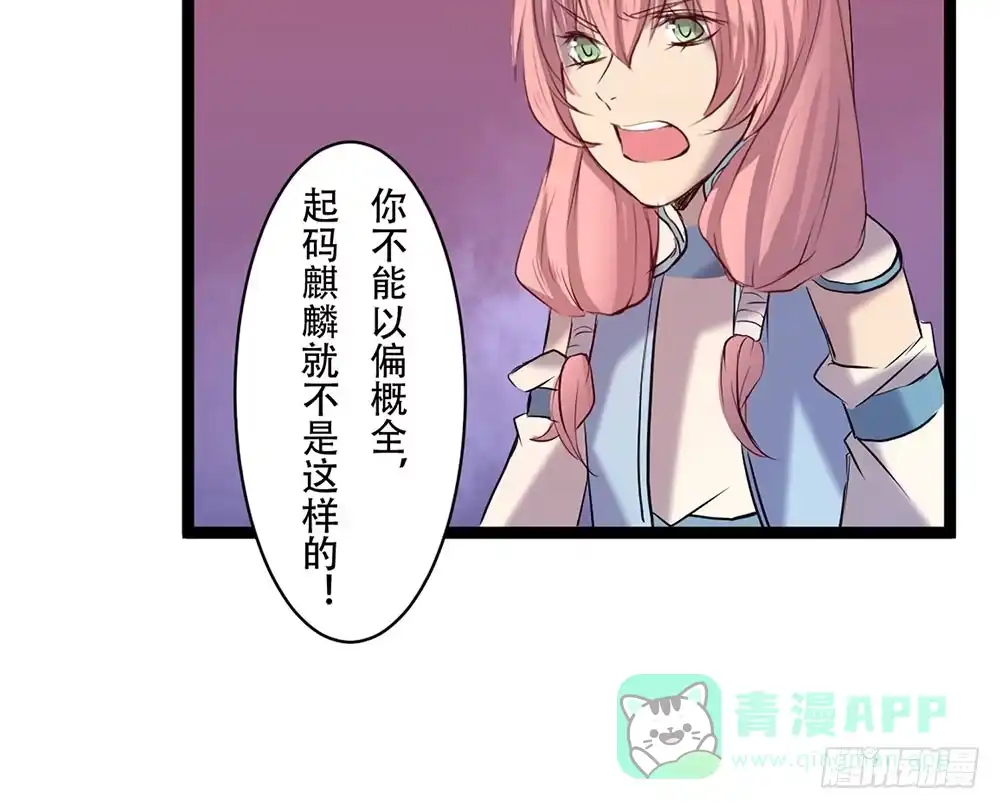 《温柔的屠龙方式》只是赝品 第51页