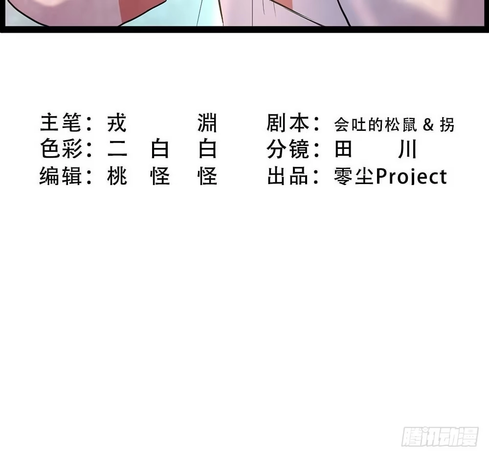 《温柔的屠龙方式》只是赝品 第68页