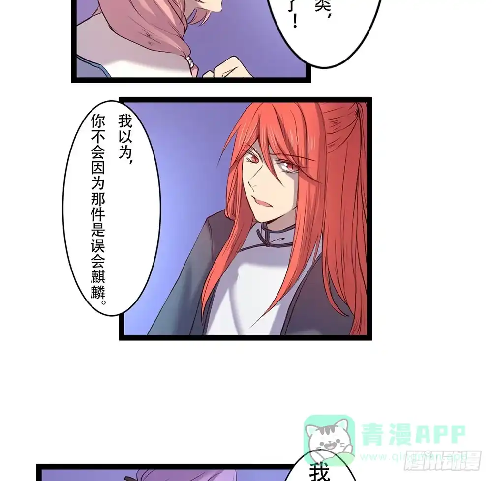 《温柔的屠龙方式》只是赝品 第36页