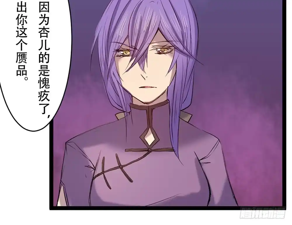 《温柔的屠龙方式》只是赝品 第53页