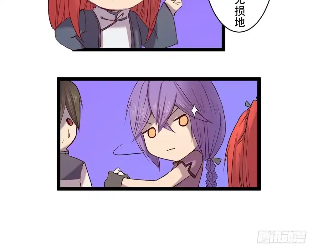 《温柔的屠龙方式》只是赝品 第23页