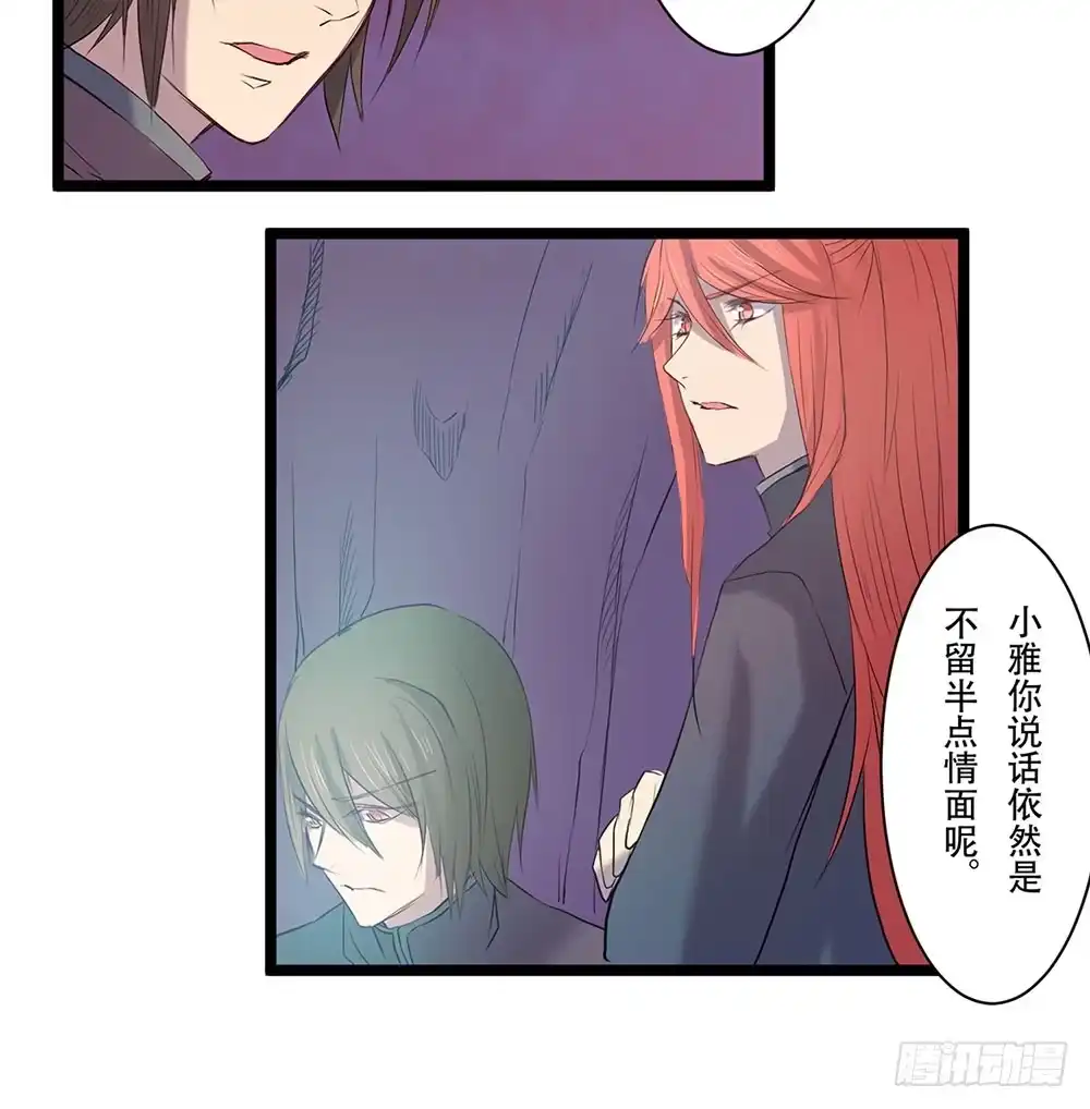 《温柔的屠龙方式》只是赝品 第58页