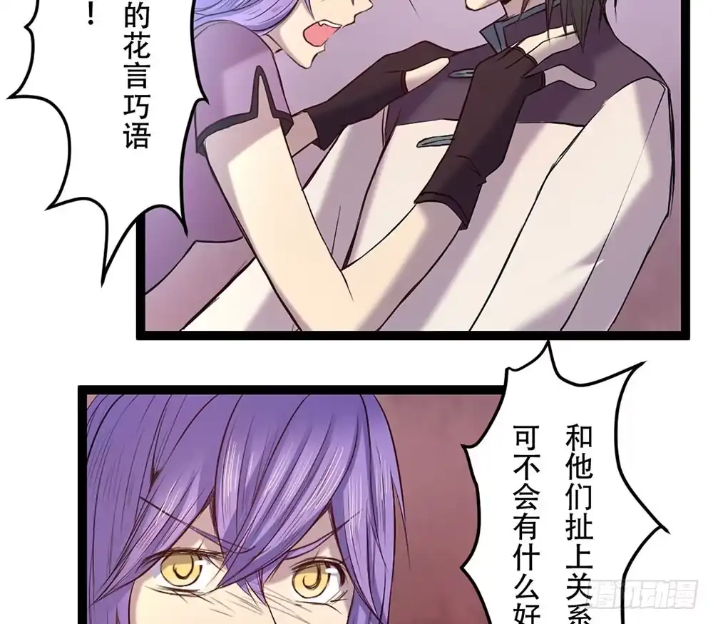 《温柔的屠龙方式》只是赝品 第33页