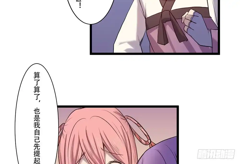 《温柔的屠龙方式》善者吾善 第52页