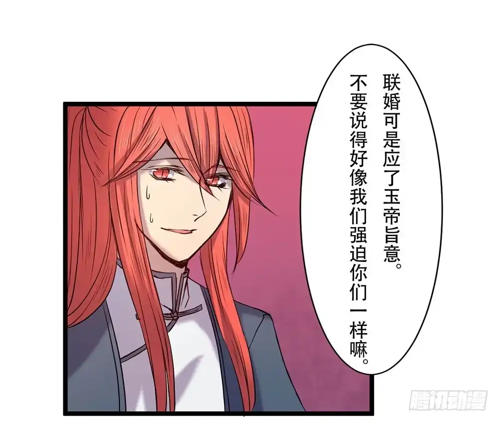 《温柔的屠龙方式》善者吾善 第12页