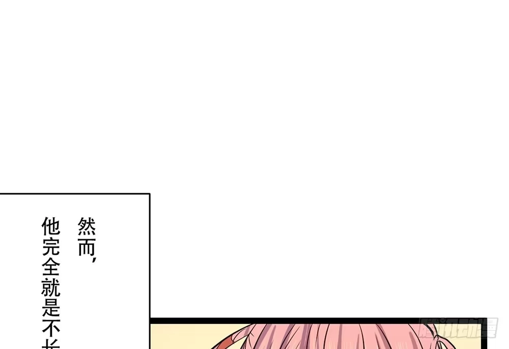 《温柔的屠龙方式》善者吾善 第58页