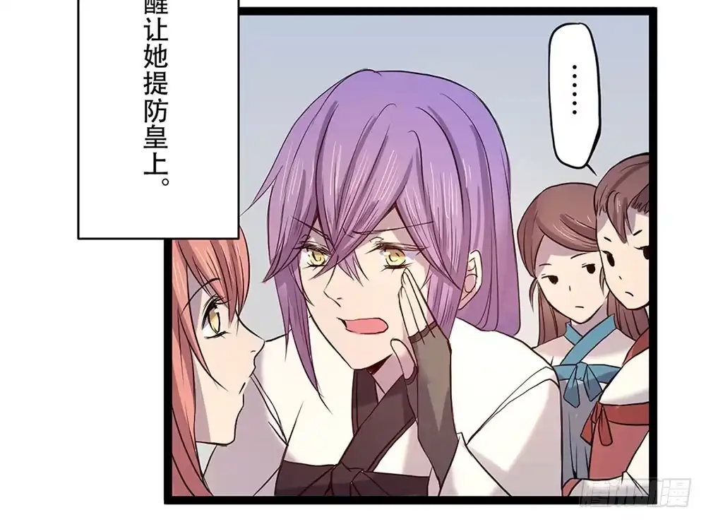 《温柔的屠龙方式》善者吾善 第34页