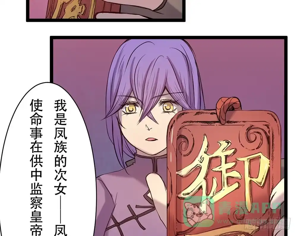 《温柔的屠龙方式》善者吾善 第6页