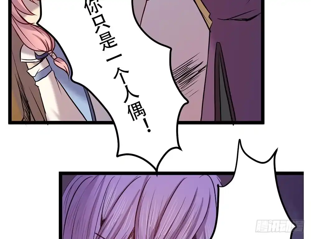 《温柔的屠龙方式》善者吾善 第83页