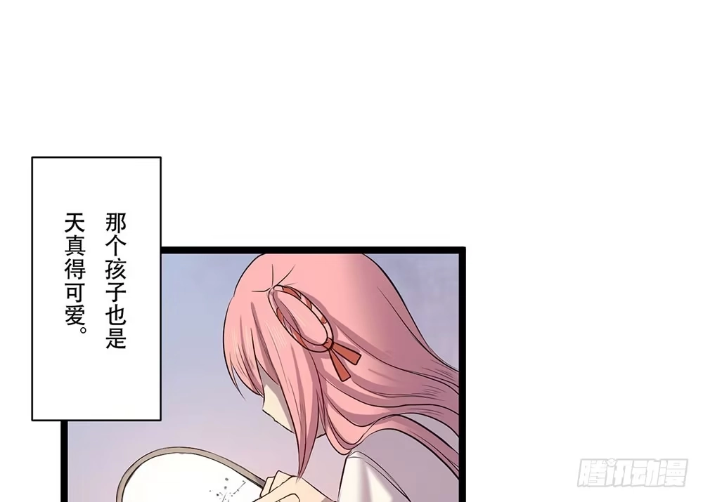 《温柔的屠龙方式》善者吾善 第38页