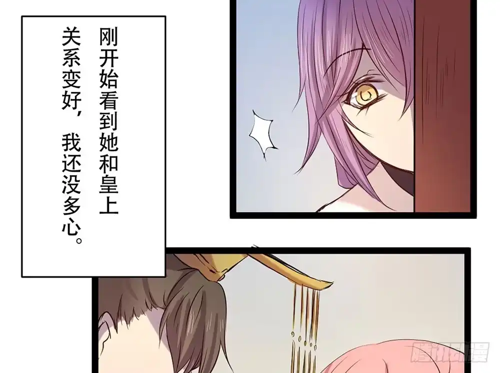 《温柔的屠龙方式》善者吾善 第32页