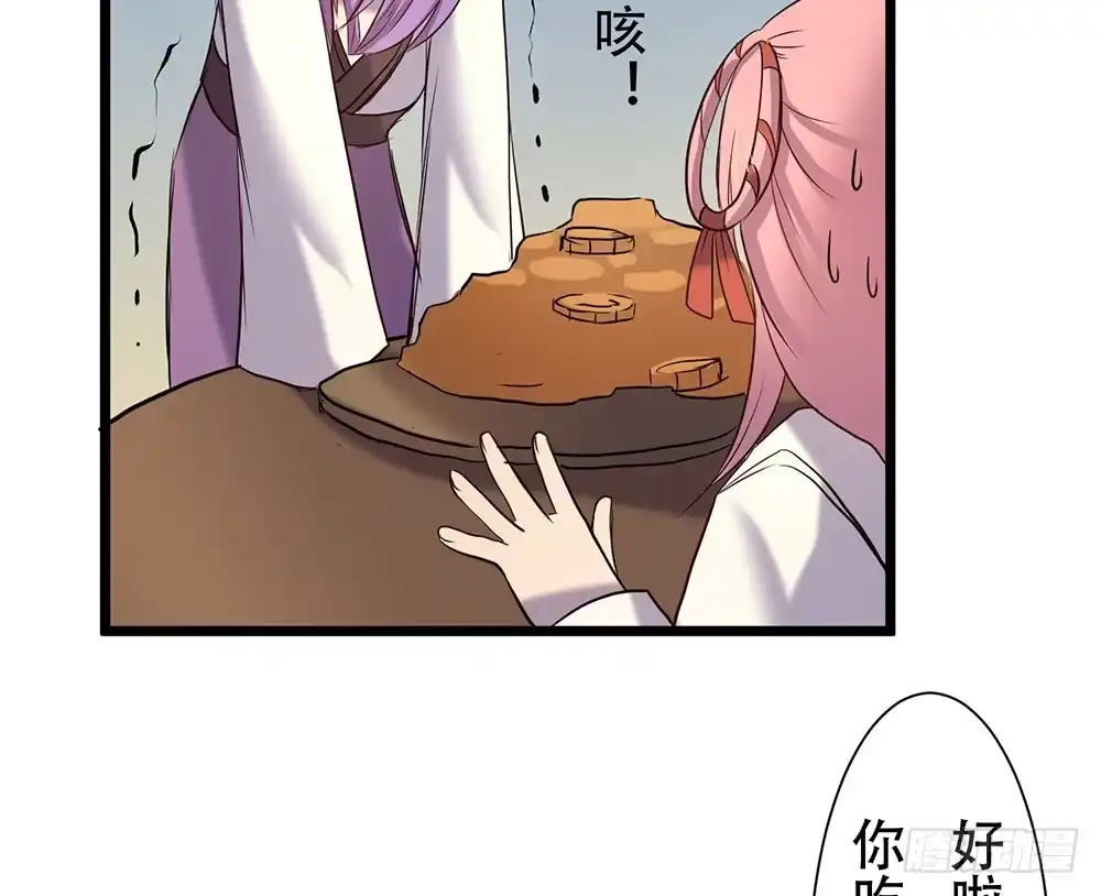 《温柔的屠龙方式》善者吾善 第75页