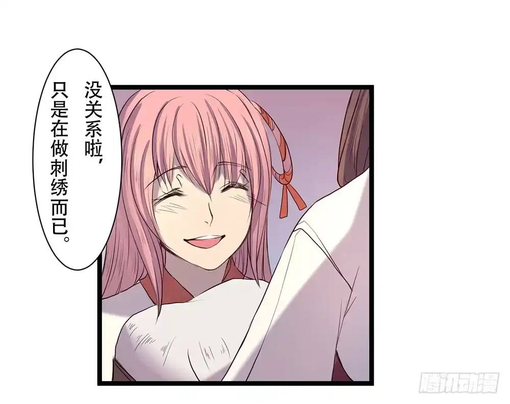 《温柔的屠龙方式》善者吾善 第45页