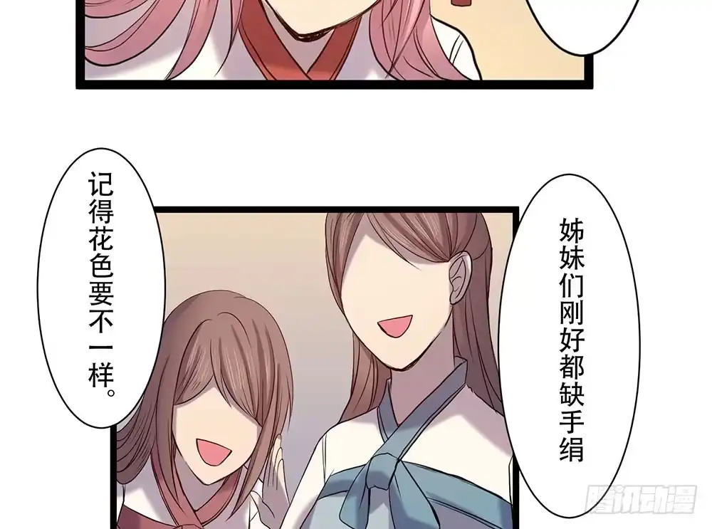 《温柔的屠龙方式》善者吾善 第50页