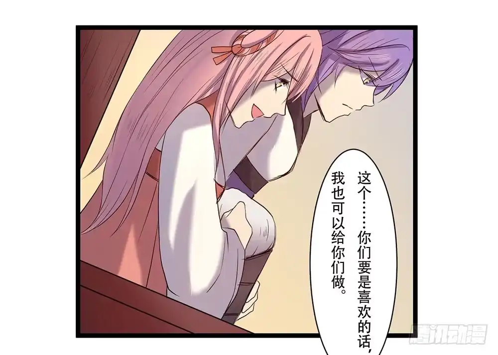 《温柔的屠龙方式》善者吾善 第47页
