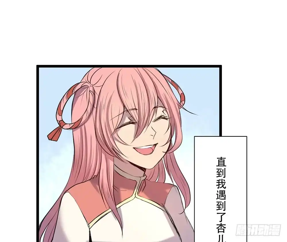 《温柔的屠龙方式》善者吾善 第4页